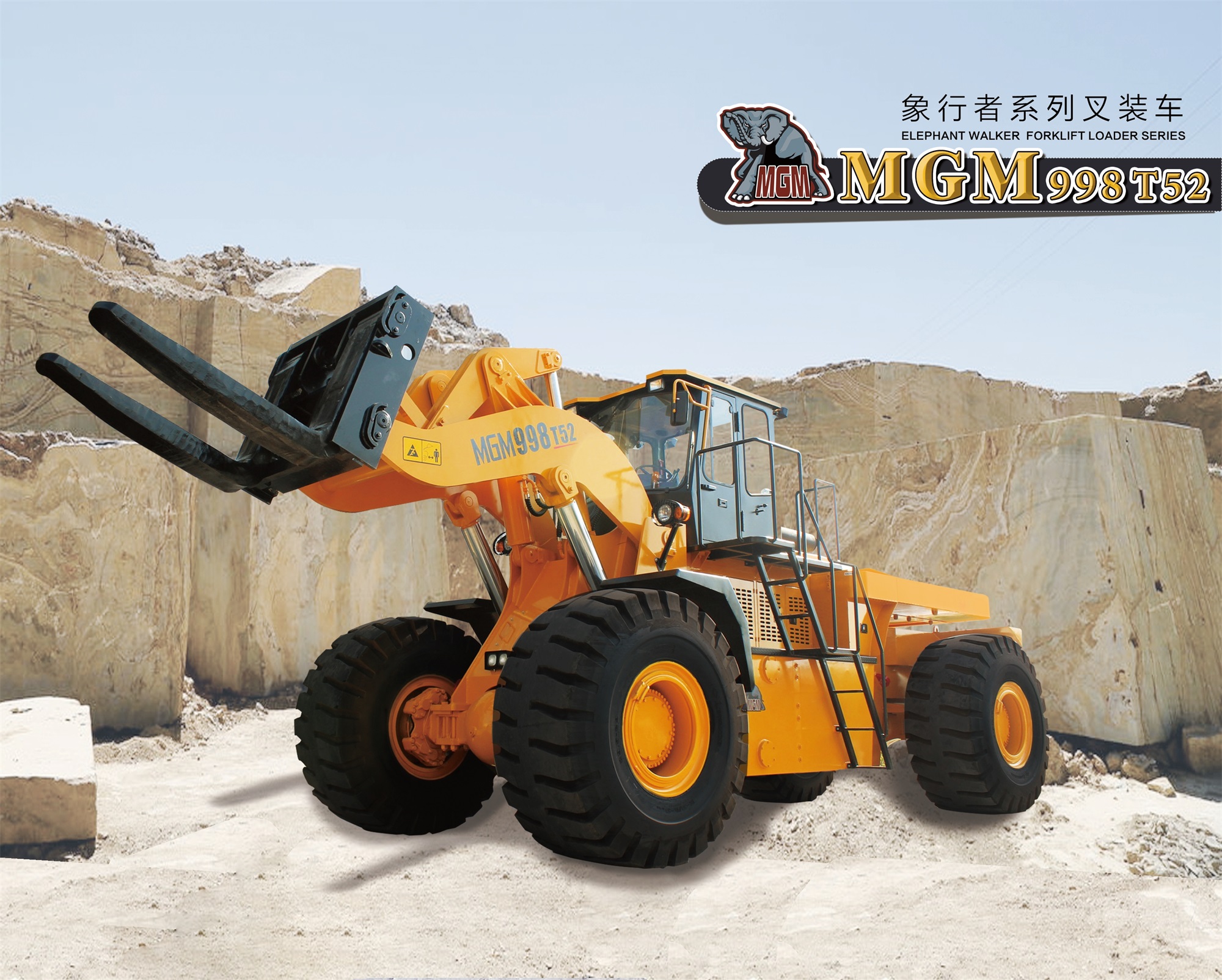 叉裝車MGM998T52(52T)後輪轉向